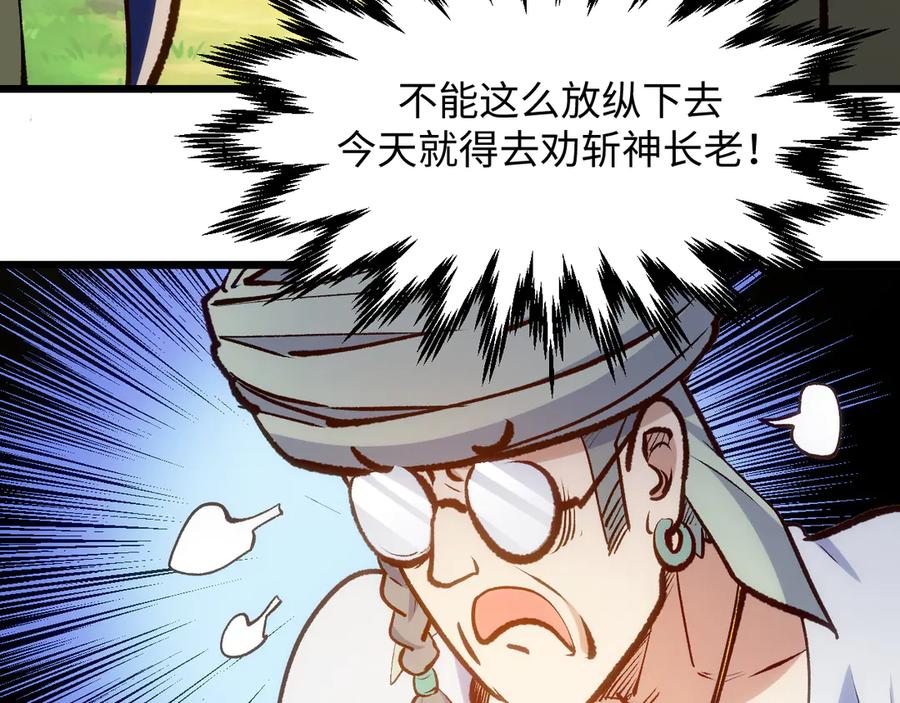 顶级气运，悄悄修炼千年 203 轮回天仙境,快哉快哉 第87页