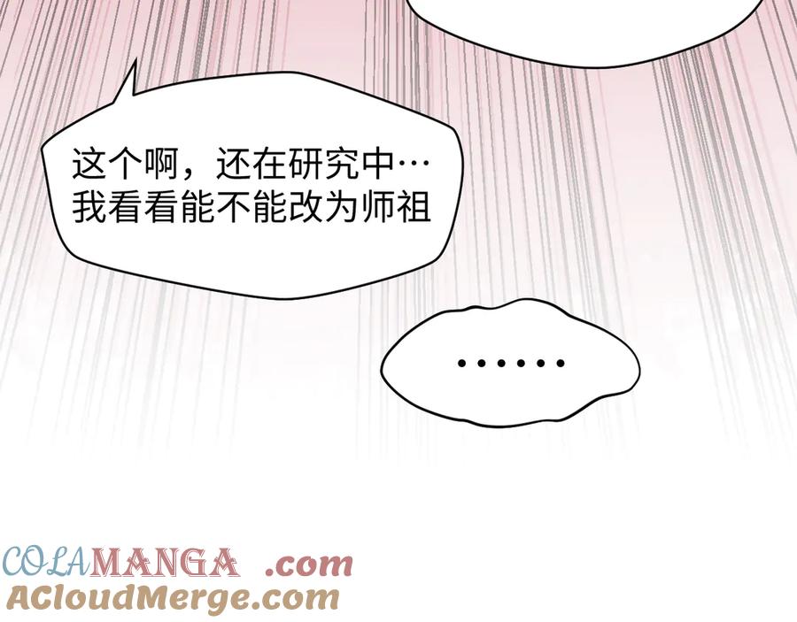 顶级气运，悄悄修炼千年 203 轮回天仙境,快哉快哉 第73页
