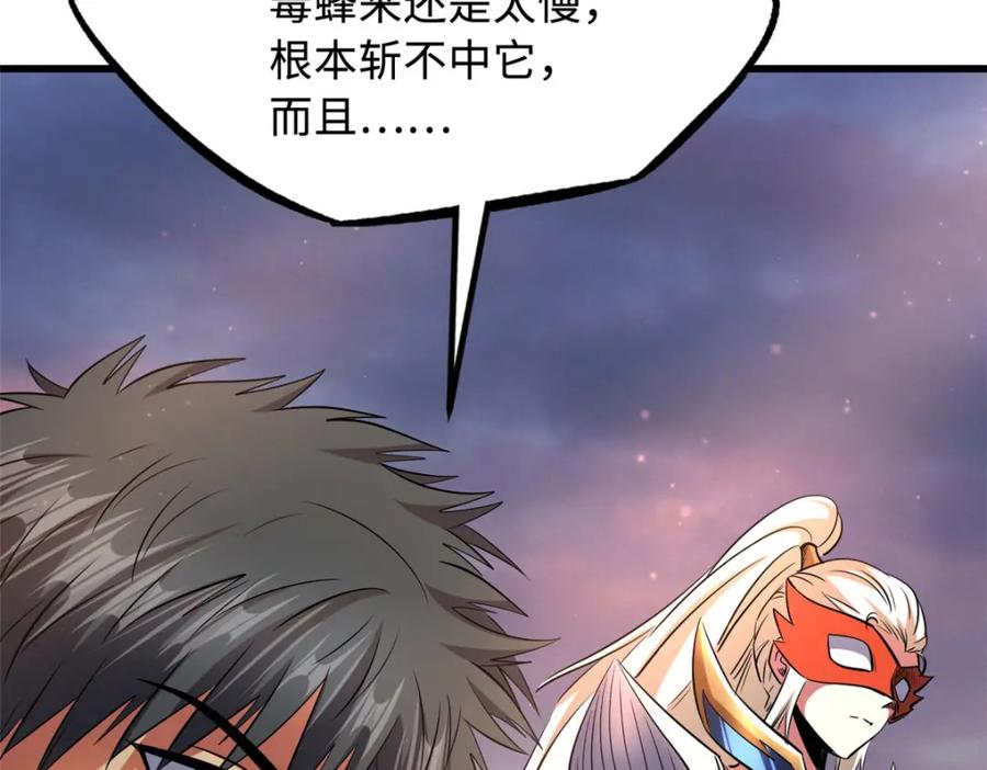 《超级神基因》210 超强灵感 第106页