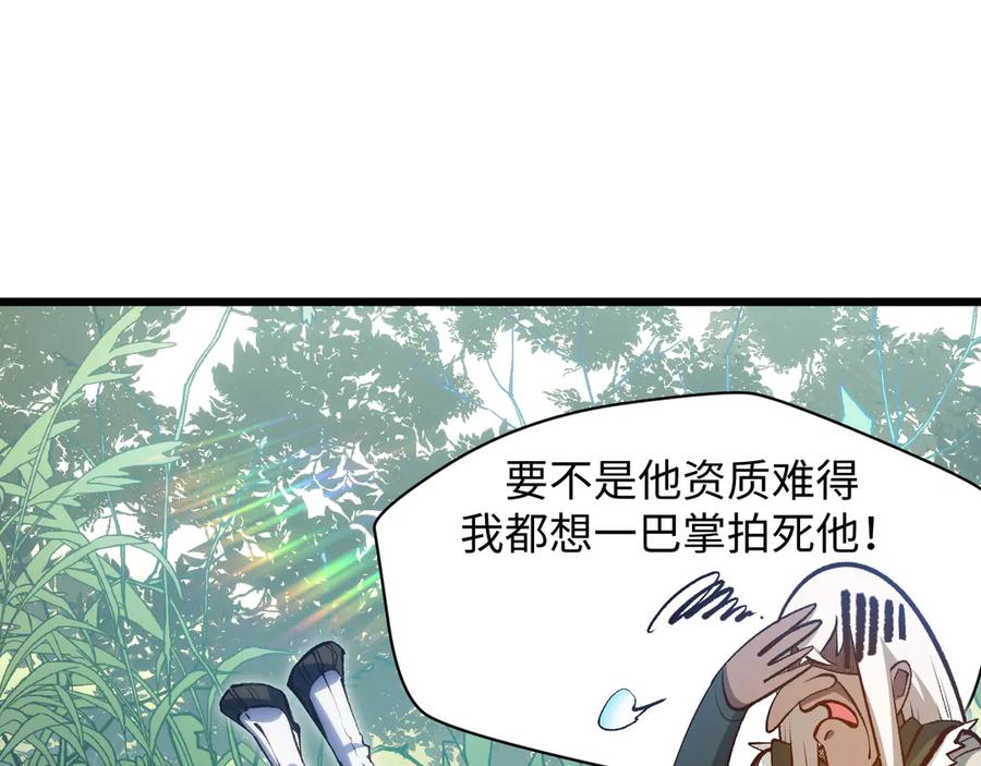 顶级气运，悄悄修炼千年 203 轮回天仙境,快哉快哉 第111页
