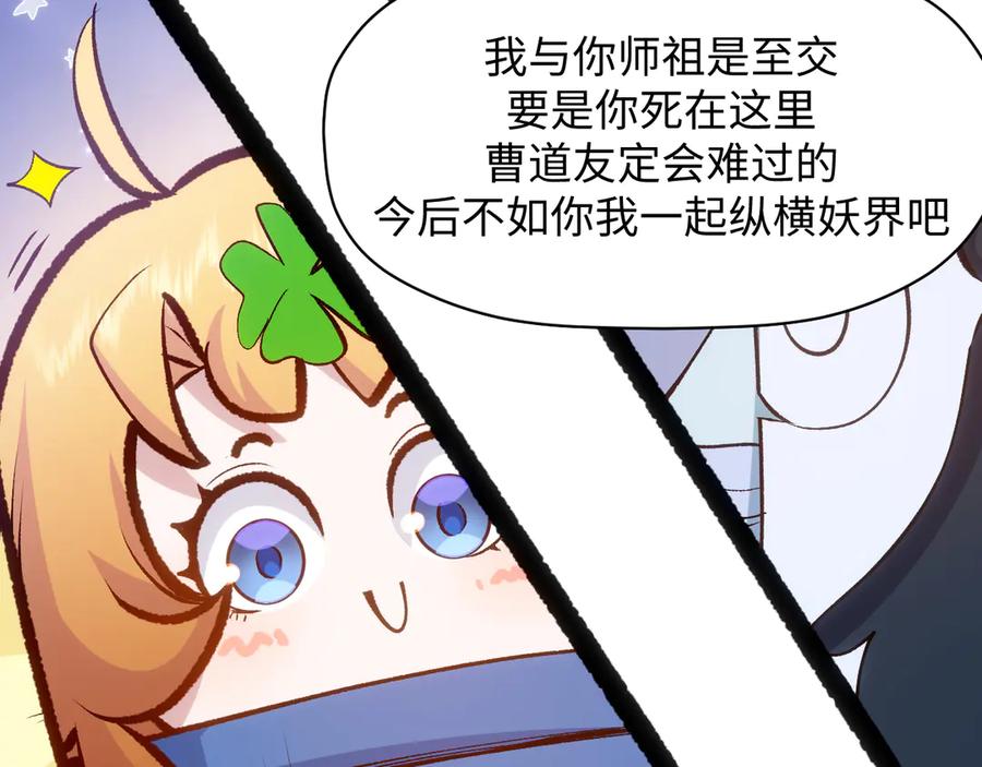 顶级气运，悄悄修炼千年 203 轮回天仙境,快哉快哉 第66页