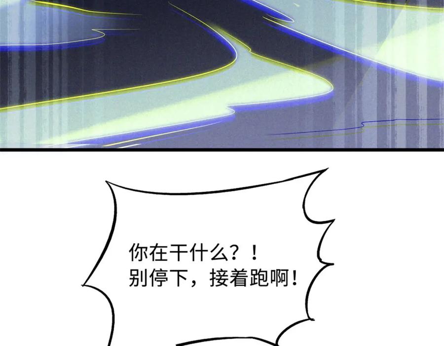 《超级神基因》210 超强灵感 第63页