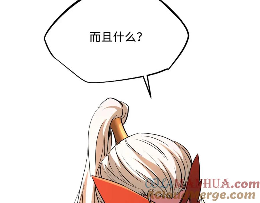 《超级神基因》210 超强灵感 第109页