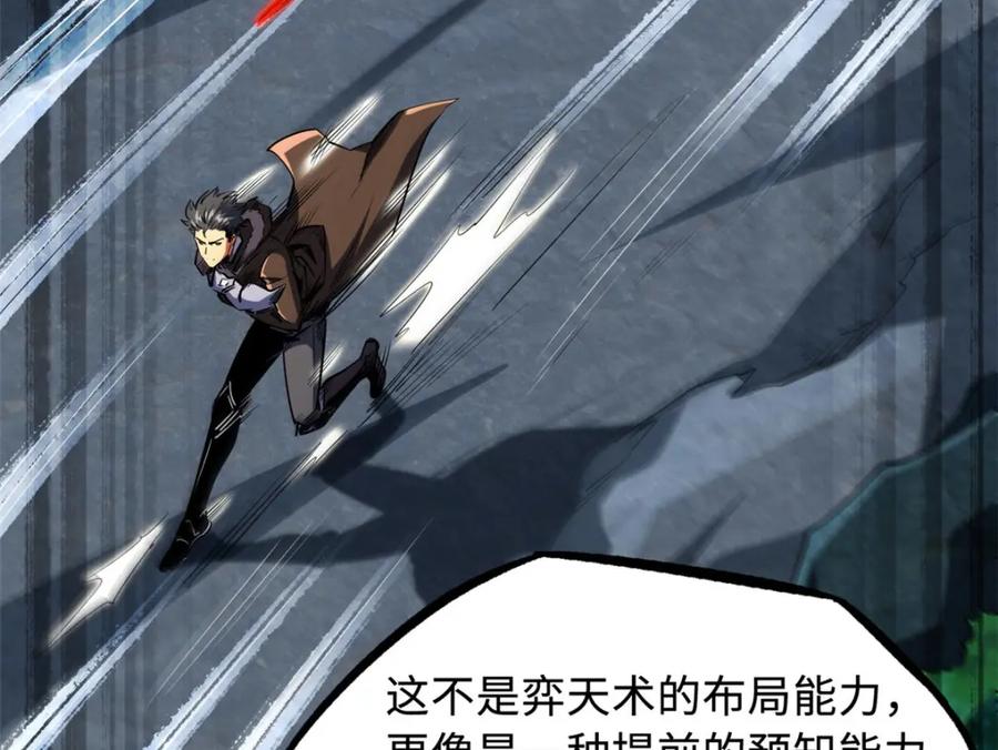 《超级神基因》210 超强灵感 第24页