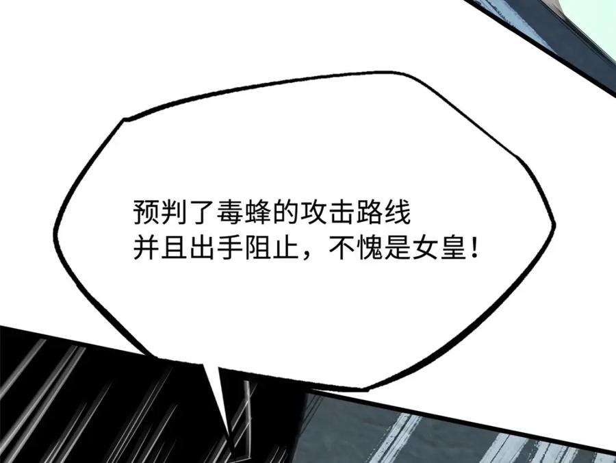 《超级神基因》210 超强灵感 第36页