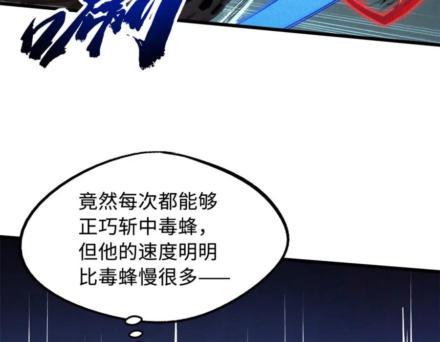 《超级神基因》210 超强灵感 第72页