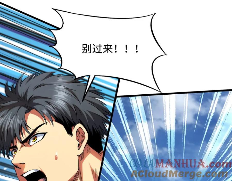 《超级神基因》210 超强灵感 第29页