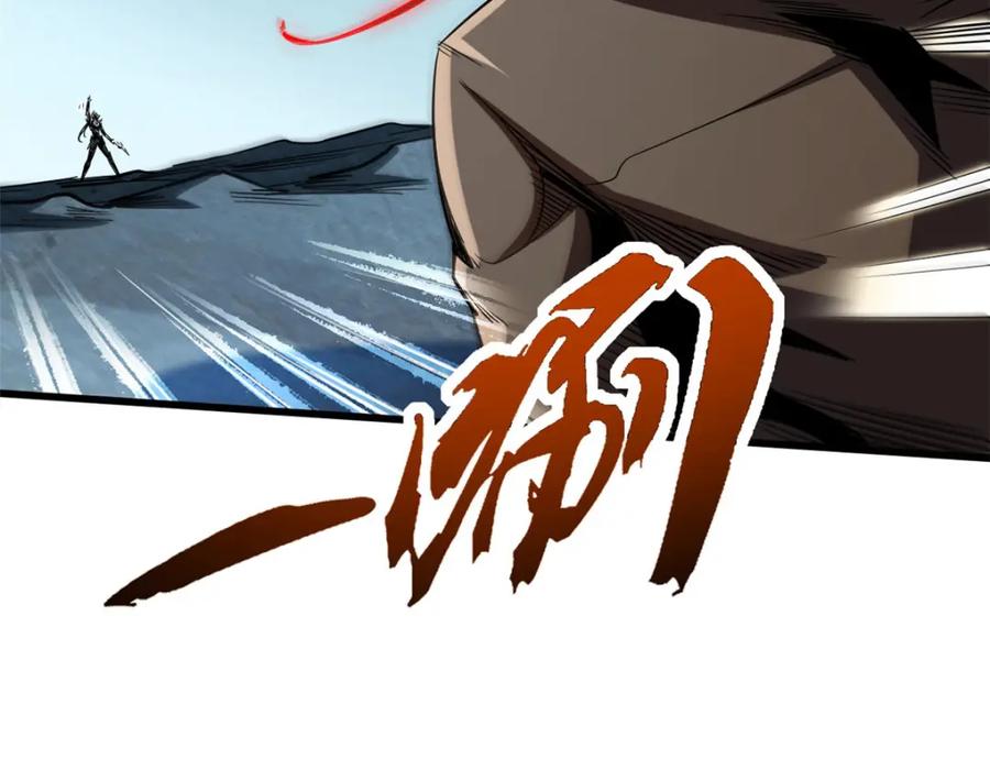《超级神基因》210 超强灵感 第20页
