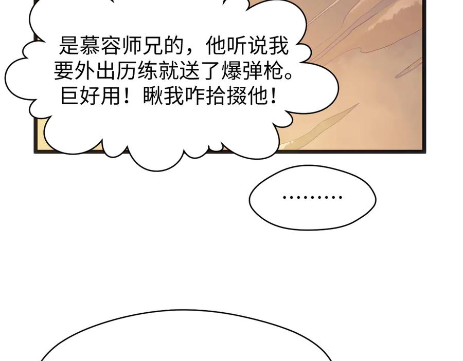 顶级气运，悄悄修炼千年 203 轮回天仙境,快哉快哉 第63页