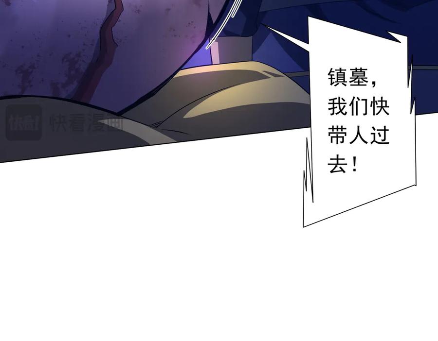 《全球惊悚：开局万亿冥币》第211话 好事成双！ 第56页