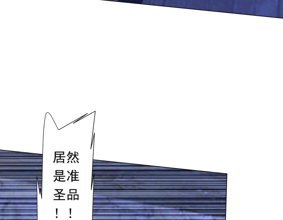 《全球惊悚：开局万亿冥币》第211话 好事成双！ 第60页
