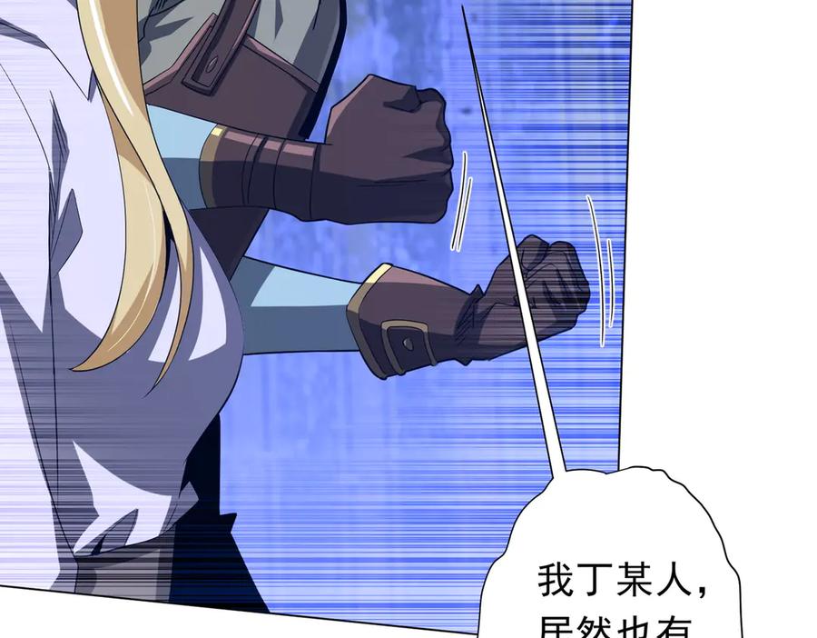 《全球惊悚：开局万亿冥币》第211话 好事成双！ 第62页