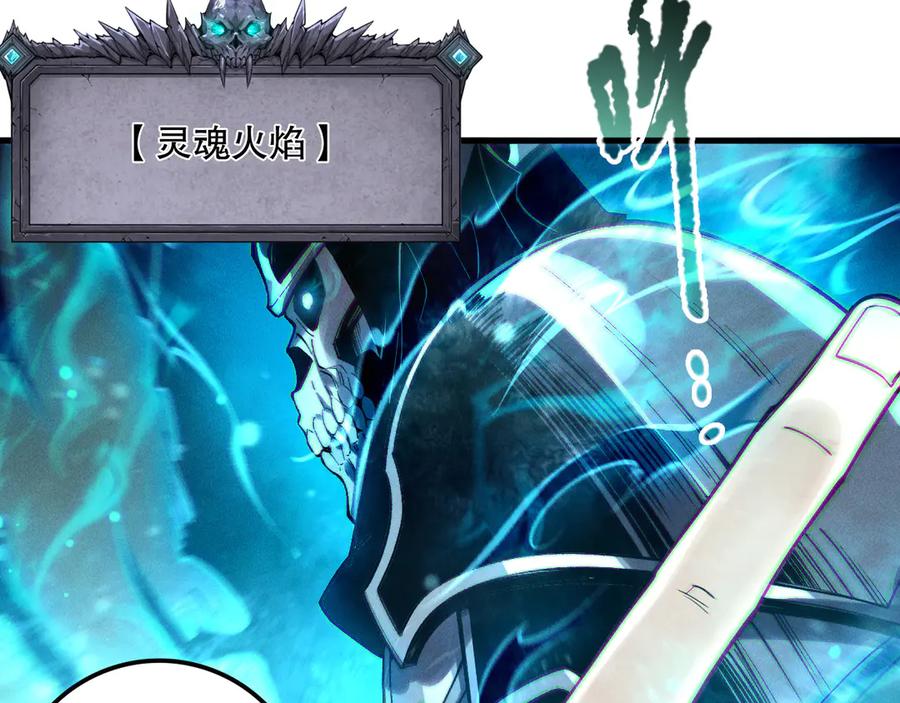 死灵法师！我即是天灾 第209话 神明之物 第120页
