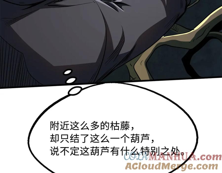《超级神基因》215 守山神之骨 第77页