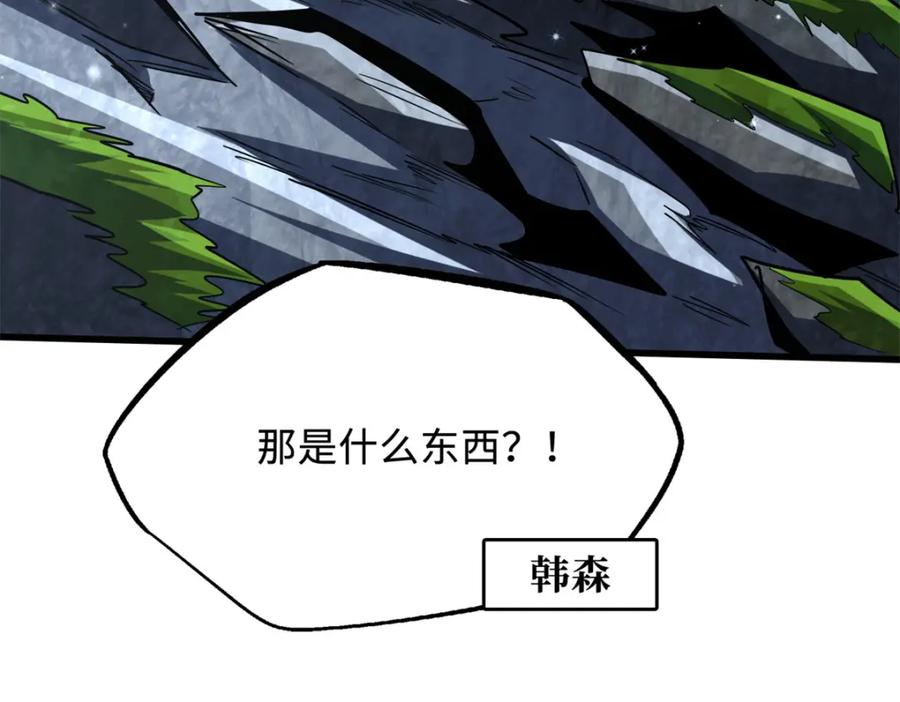 《超级神基因》215 守山神之骨 第72页
