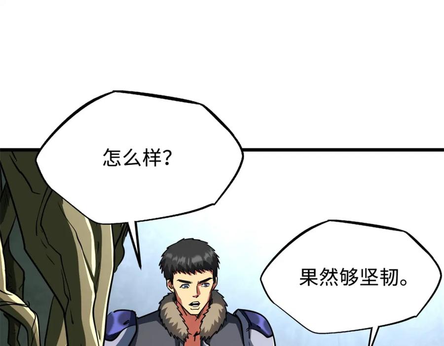 《超级神基因》215 守山神之骨 第92页