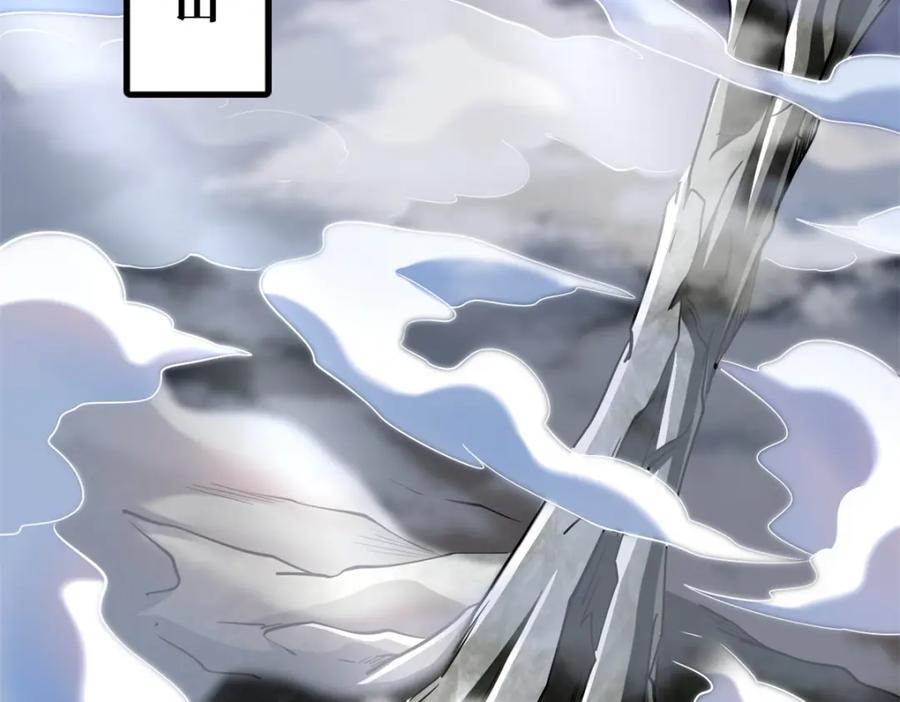 《超级神基因》215 守山神之骨 第4页