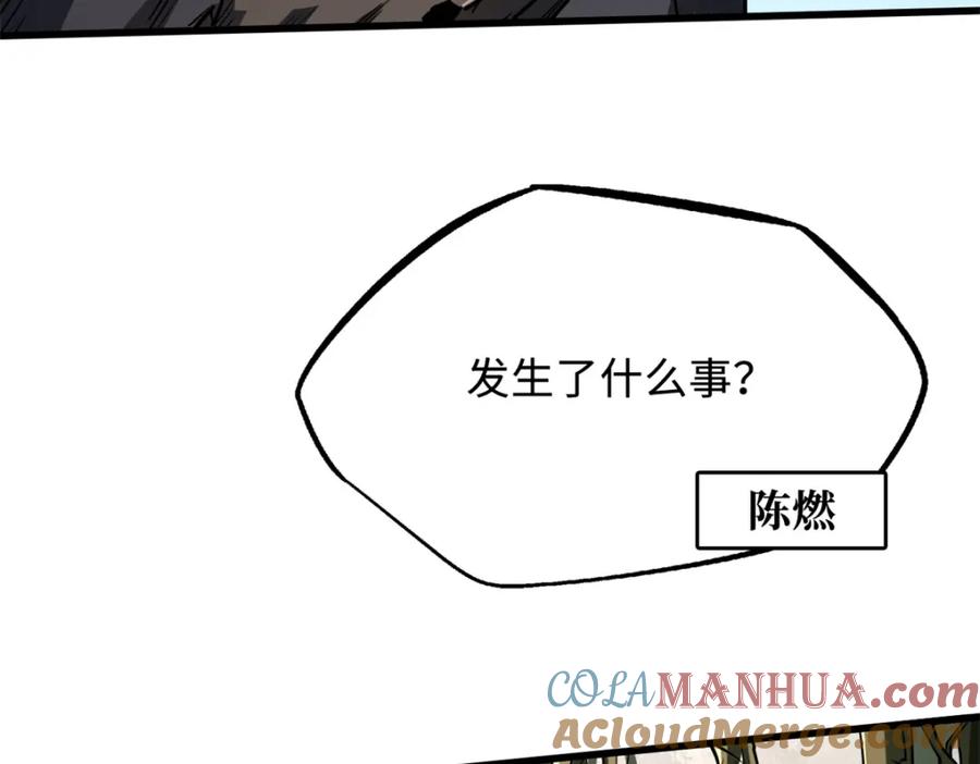 《超级神基因》215 守山神之骨 第109页