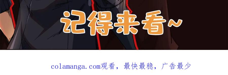 《超级神基因》215 守山神之骨 第148页