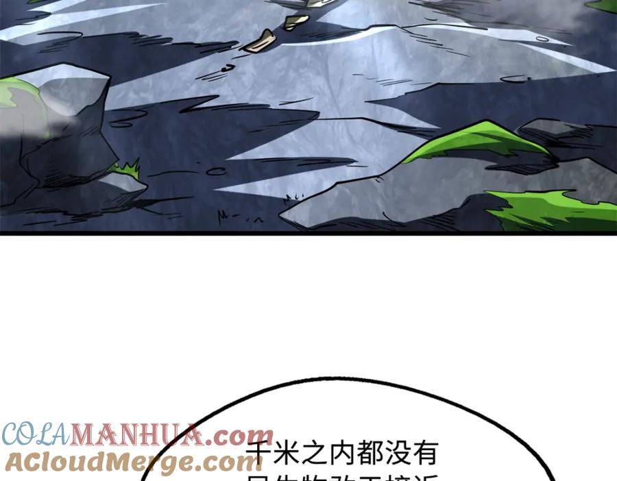 《超级神基因》215 守山神之骨 第53页