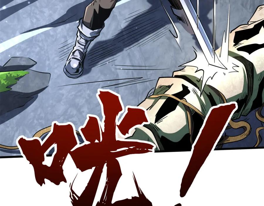 《超级神基因》215 守山神之骨 第60页