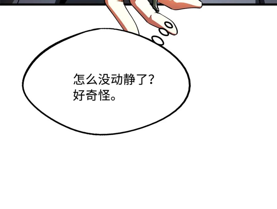 《超级神基因》215 守山神之骨 第146页