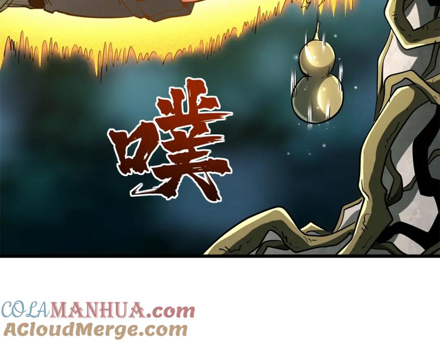 《超级神基因》215 守山神之骨 第101页