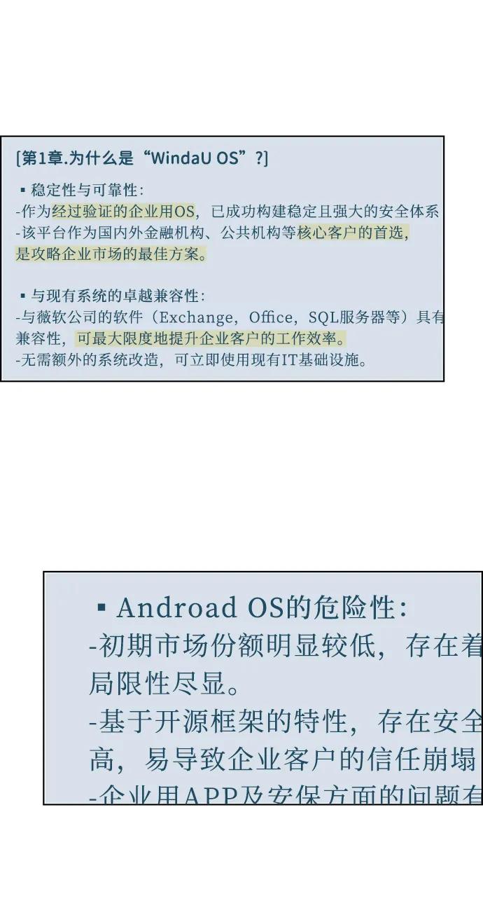 男子汉 - 第2季 第11话 - 第20张图