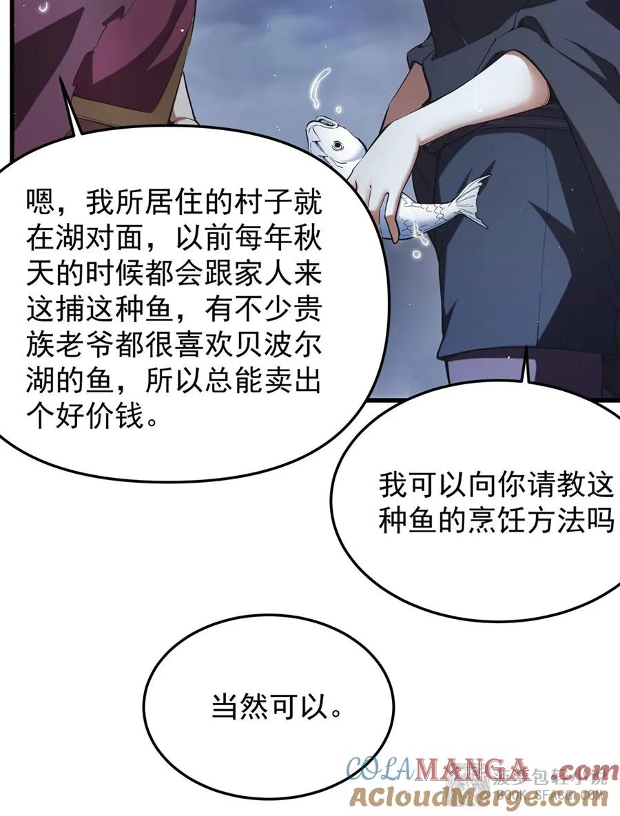 凤傲天小说里的黄毛反派也想幸福 21 极致的爱 第49页