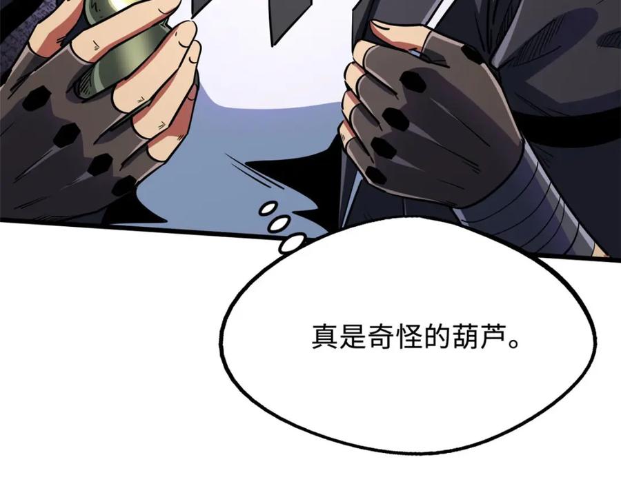 《超级神基因》218 诡计 第102页
