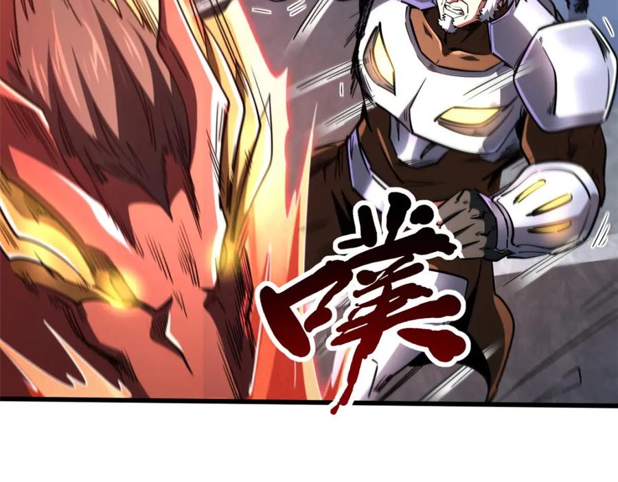 《超级神基因》218 诡计 第70页