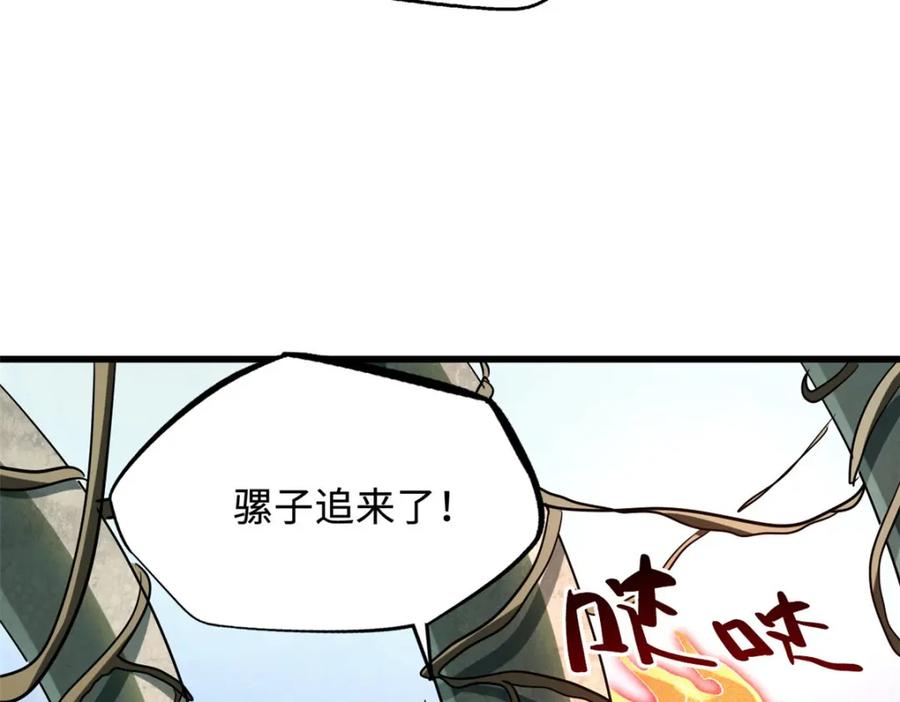 《超级神基因》218 诡计 第126页