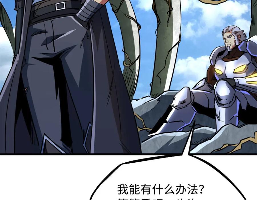 《超级神基因》218 诡计 第90页