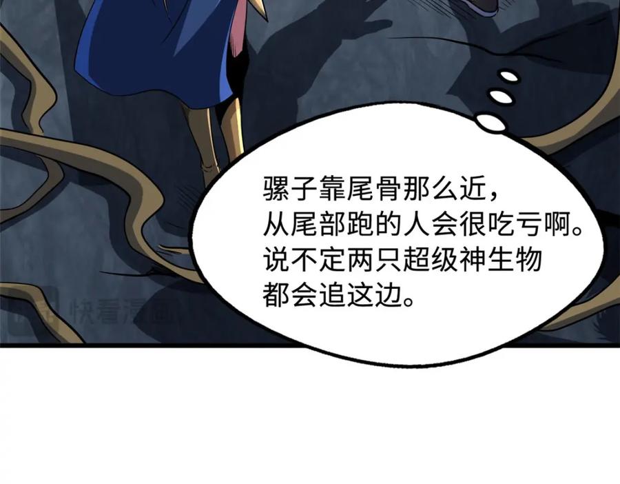 《超级神基因》218 诡计 第111页