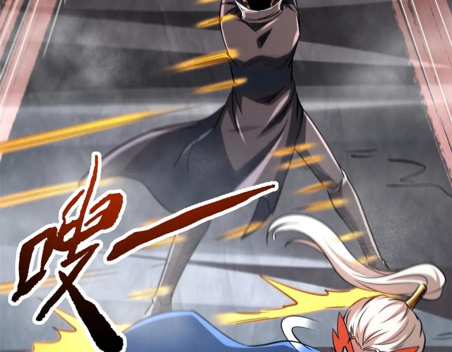 《超级神基因》218 诡计 第18页