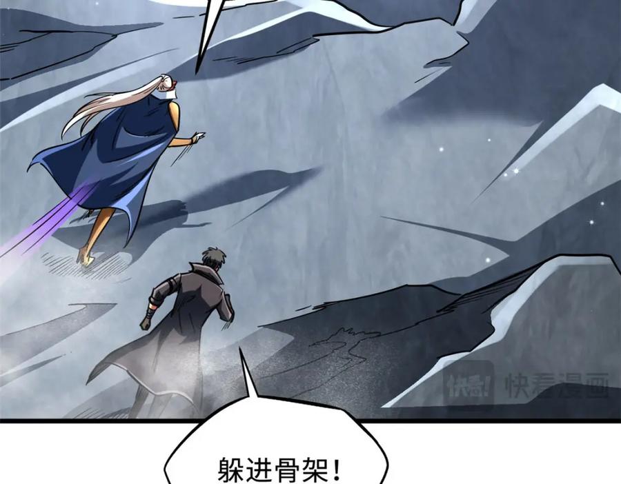 《超级神基因》218 诡计 第46页