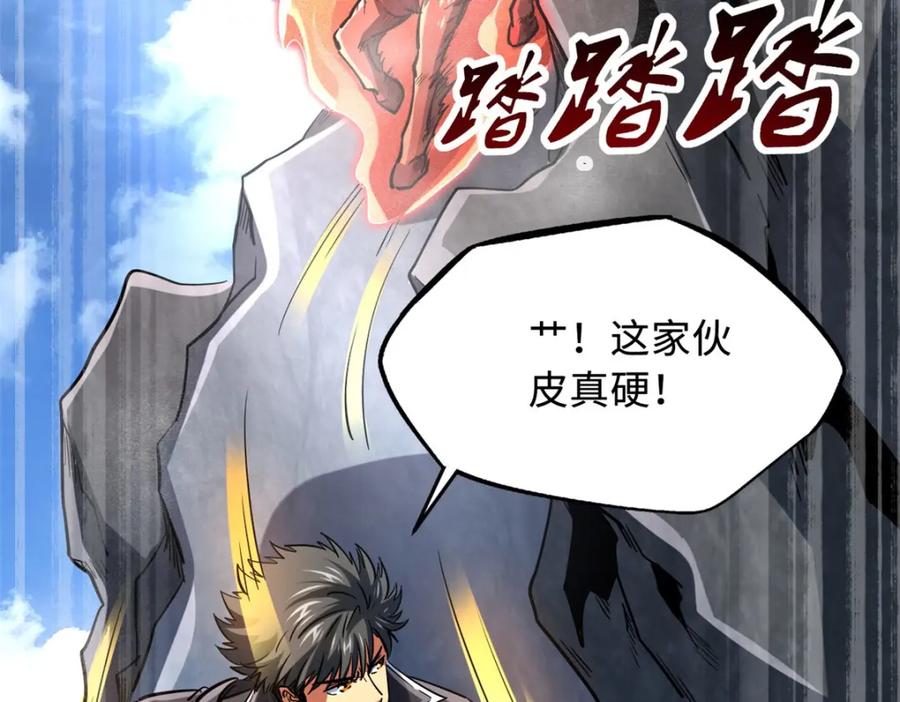 《超级神基因》218 诡计 第28页