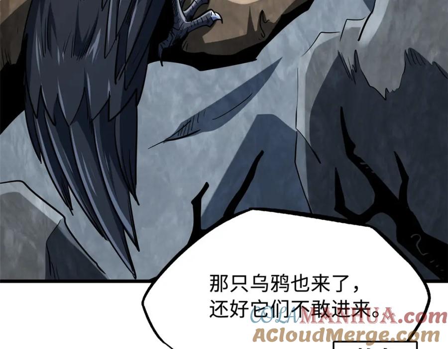 《超级神基因》218 诡计 第85页