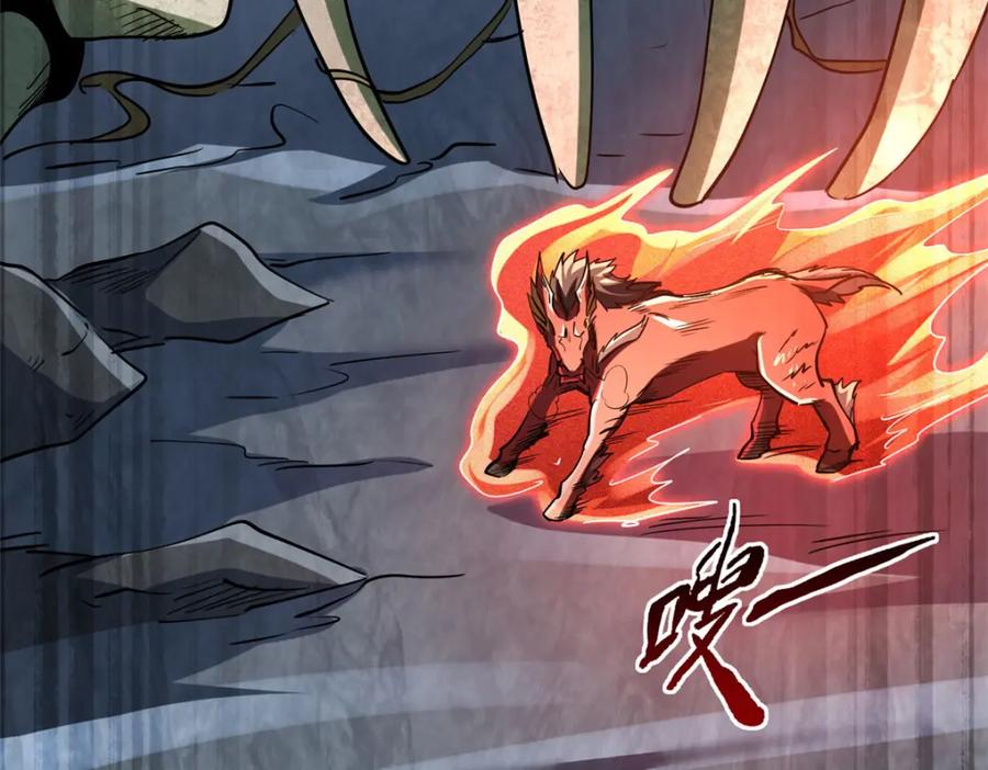 《超级神基因》218 诡计 第144页