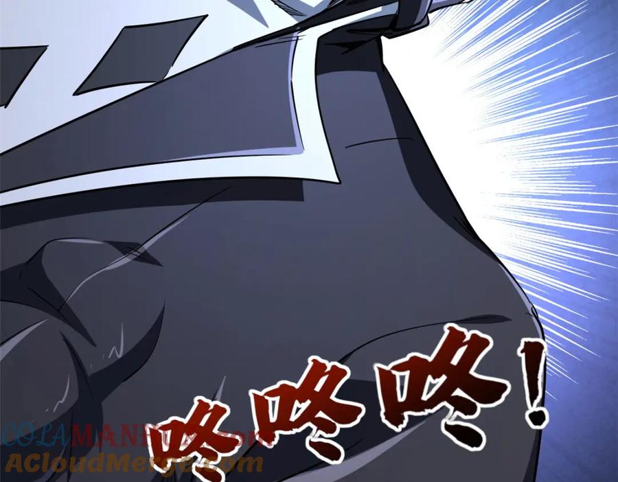 《超级神基因》218 诡计 第97页