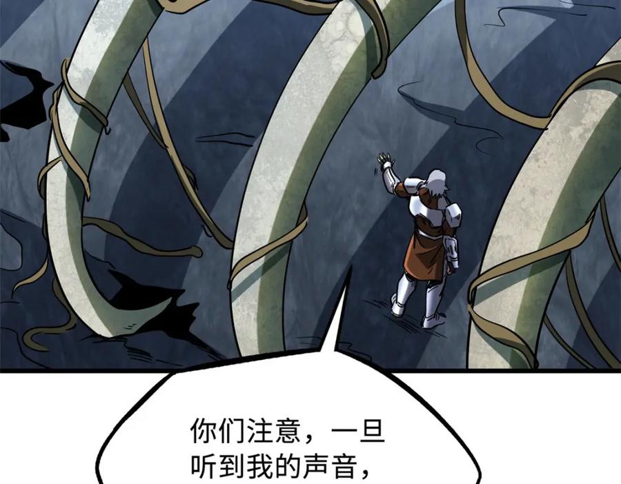 《超级神基因》218 诡计 第124页