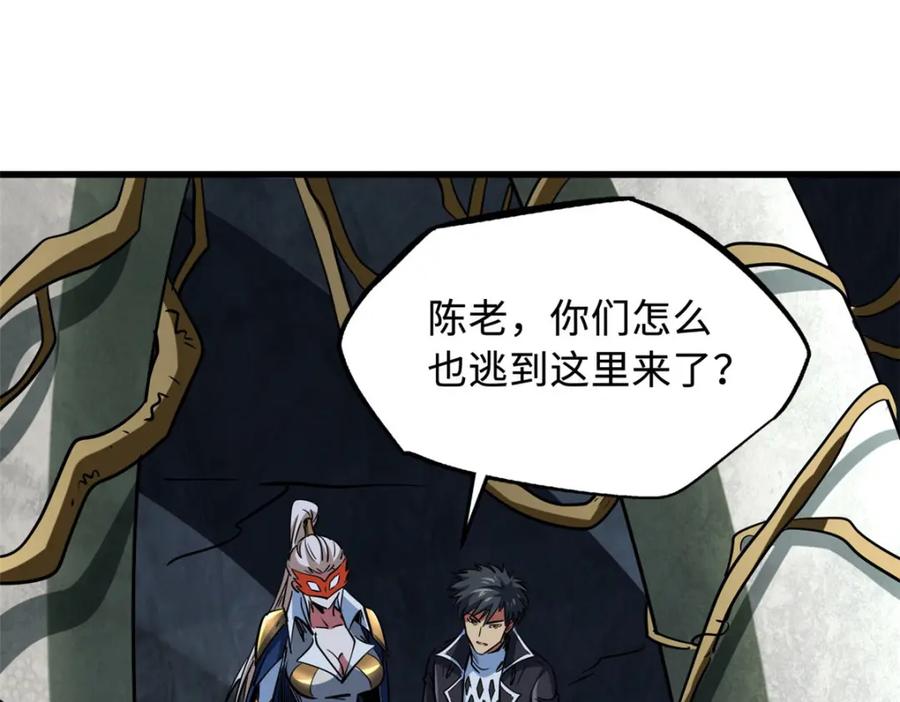 《超级神基因》218 诡计 第72页