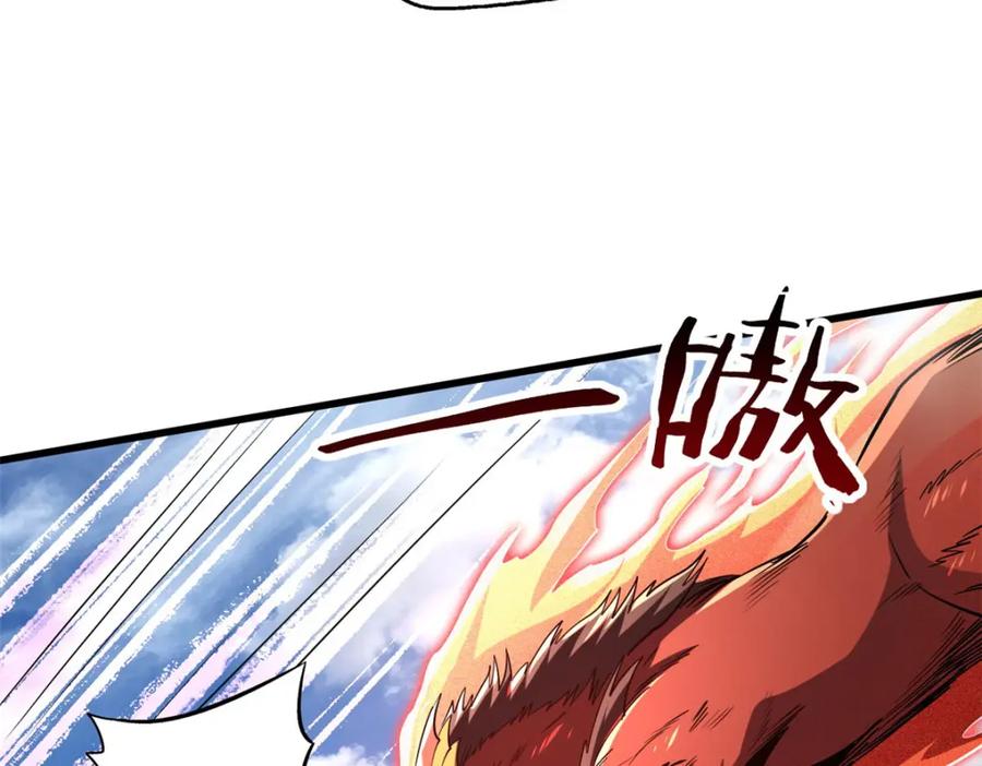 《超级神基因》218 诡计 第40页
