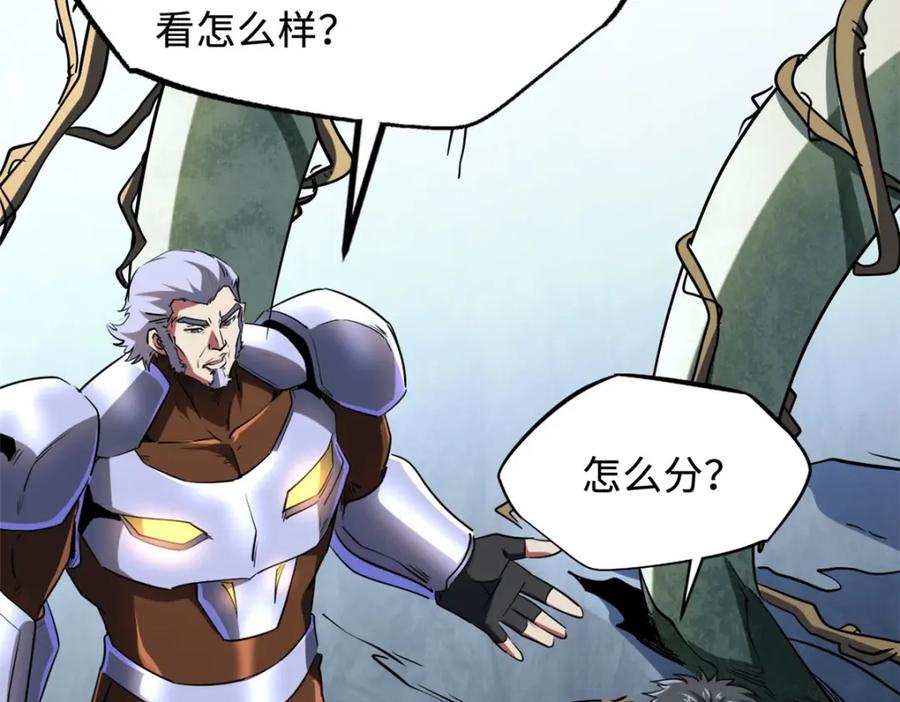 《超级神基因》218 诡计 第108页