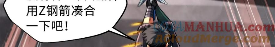 《超级神基因》218 诡计 第17页