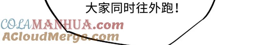 《超级神基因》218 诡计 第125页