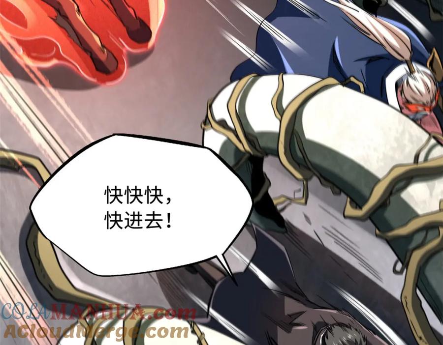 《超级神基因》218 诡计 第49页