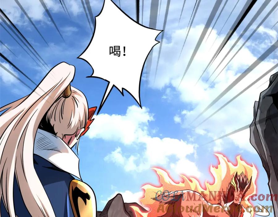 《超级神基因》218 诡计 第33页