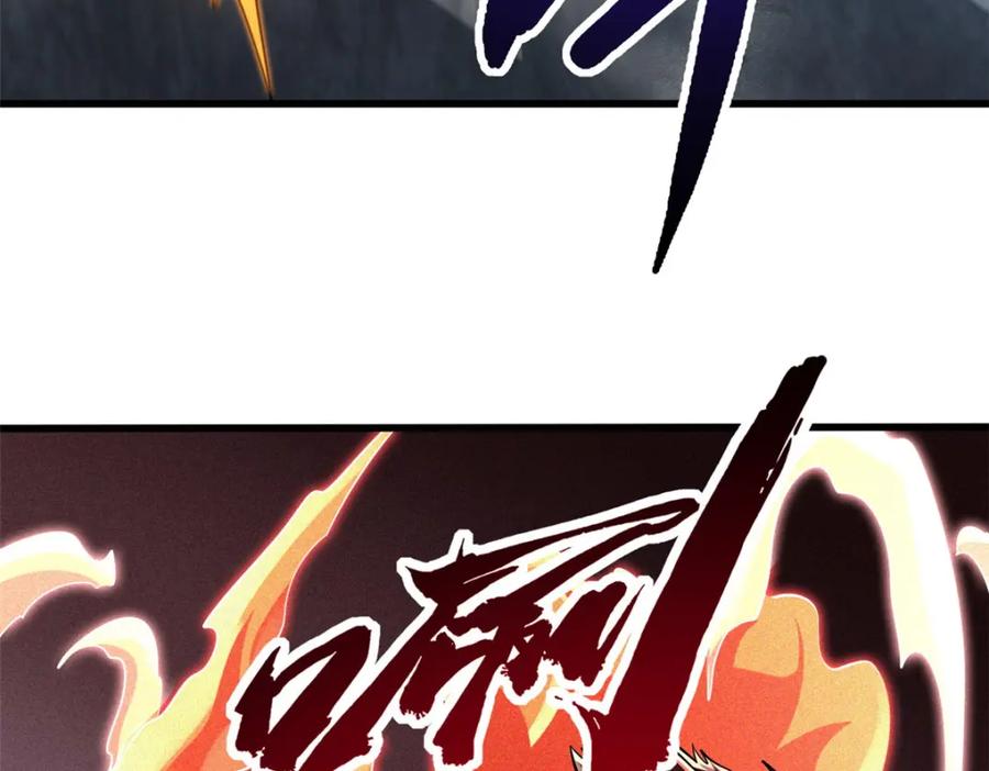 《超级神基因》218 诡计 第6页