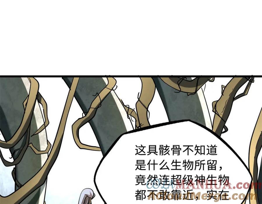 《超级神基因》218 诡计 第61页